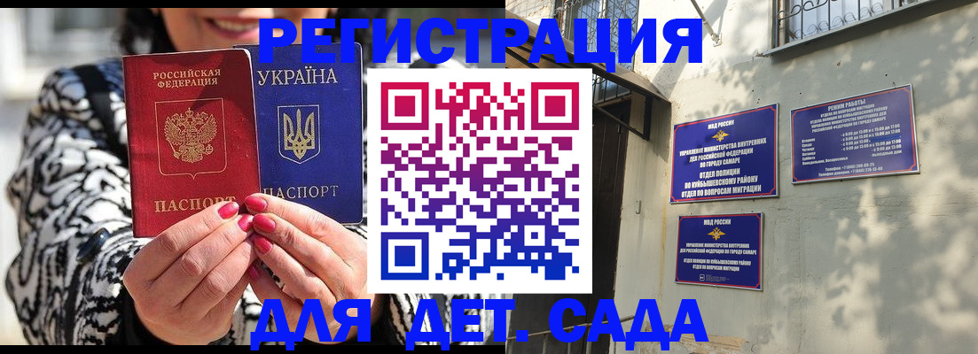 временная регистрация для школы в Томской области